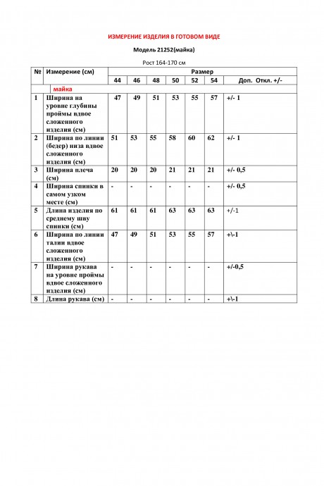 Костюм/комплект LeNata 21252 черный размер 44-54 #9