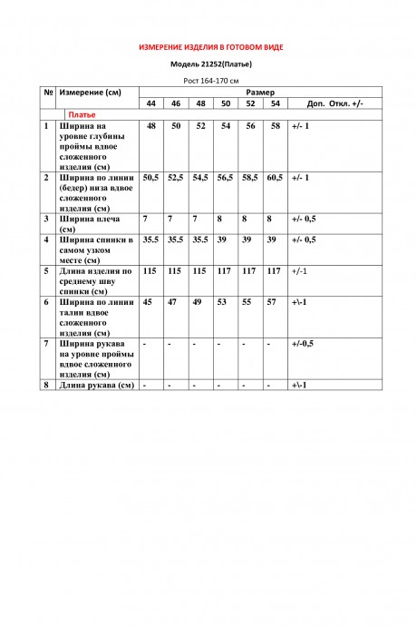 Костюм/комплект LeNata 21252 черный размер 44-54 #10