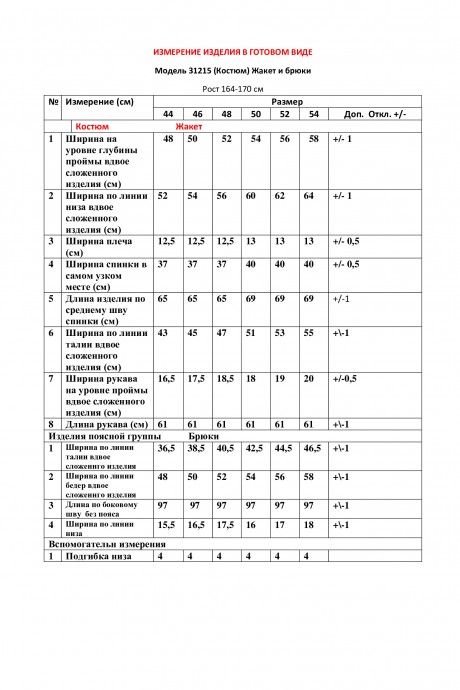 Костюм/комплект LeNata 31215 черный тройка размер 44-54 #6