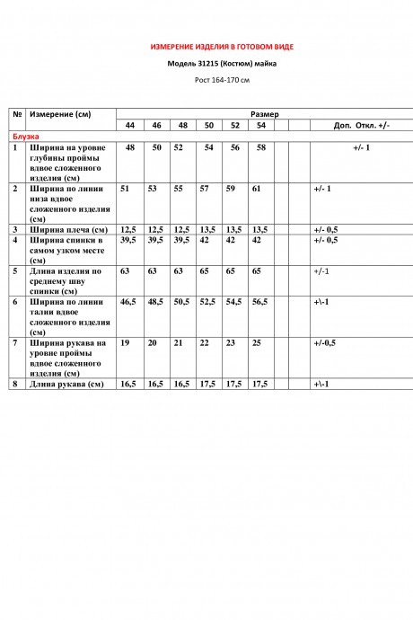 Костюм/комплект LeNata 31215 черный тройка размер 44-54 #7