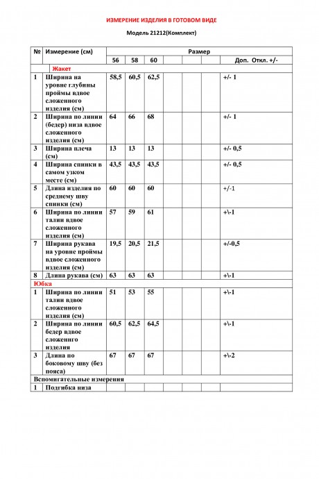 Костюм/комплект LeNata 21212 темно-малиновый размер 44-60 #4