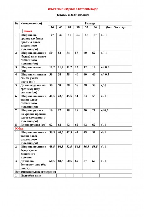 Костюм/комплект LeNata 21212 темно-малиновый размер 44-60 #5