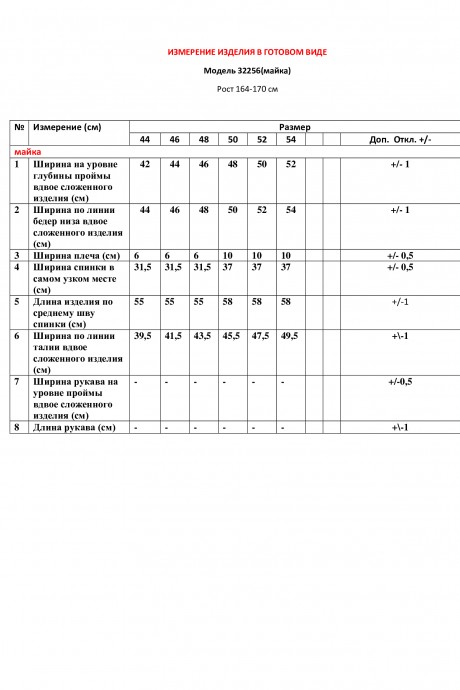 Костюм/комплект LeNata 32256 сиреневый, черный размер 44-54 #5