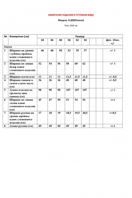 Платье LeNata 11309 лапка размер 44-54 #5