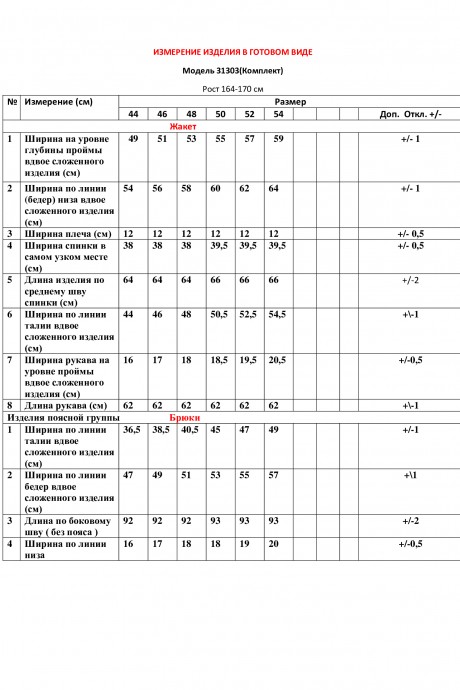 Костюм/комплект LeNata 31303 тройка светло зеленый размер 44-54 #8