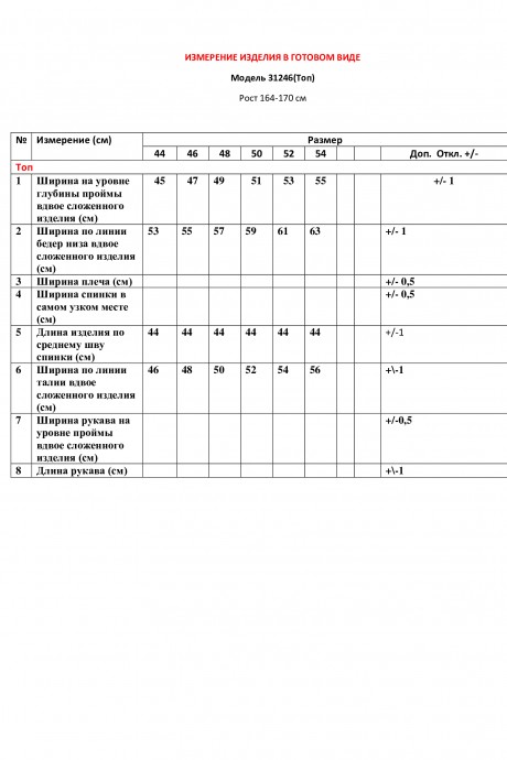 Костюм/комплект LeNata 31246 бежевый размер 44-54 #5