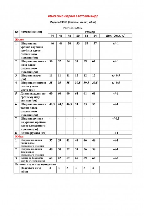 Костюм/комплект LeNata 21313 голубая полоска размер 44-54 #5