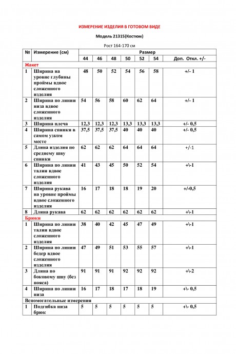 Костюм/комплект LeNata 21315 сиреневый размер 44-54 #4