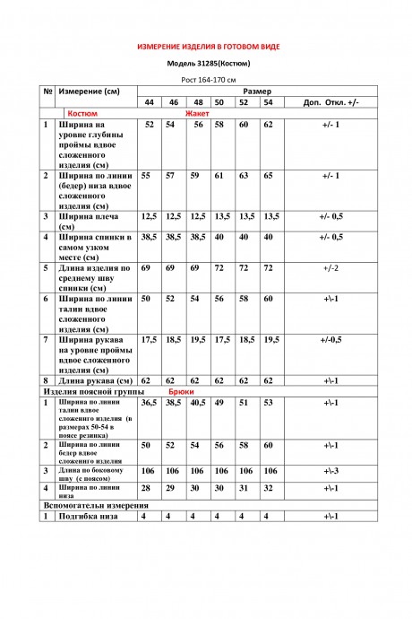 Костюм/комплект LeNata 31285 фуксия размер 44-54 #4