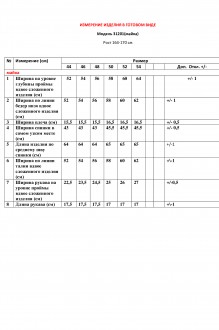 LeNata 31200 тройка #8