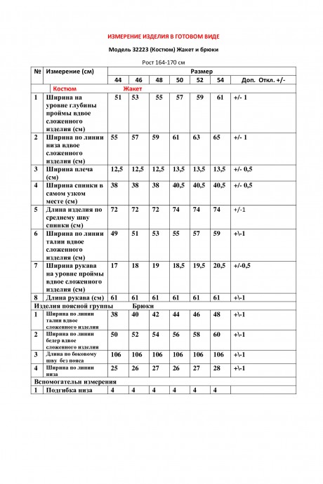 Костюм/комплект LeNata 32223 зеленый размер 44-54 #7