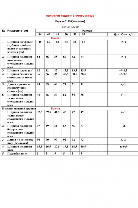 Костюм/комплект LeNata 31316 тройка бежевый размер 44-54 #7