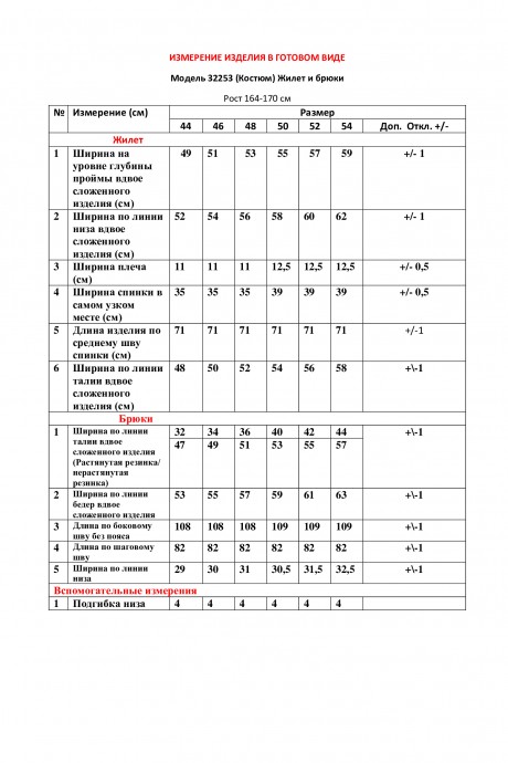 Костюм/комплект LeNata 32253 синий, полоска размер 44-54 #6