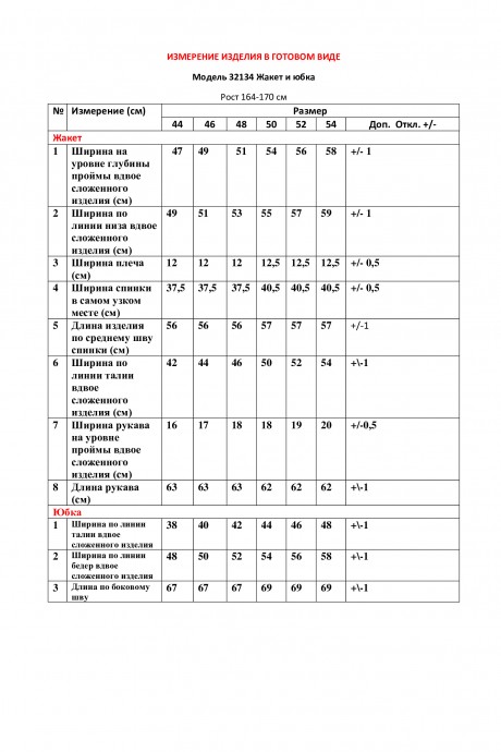 Костюм/комплект LeNata 32134 голубой размер 44-54 #6