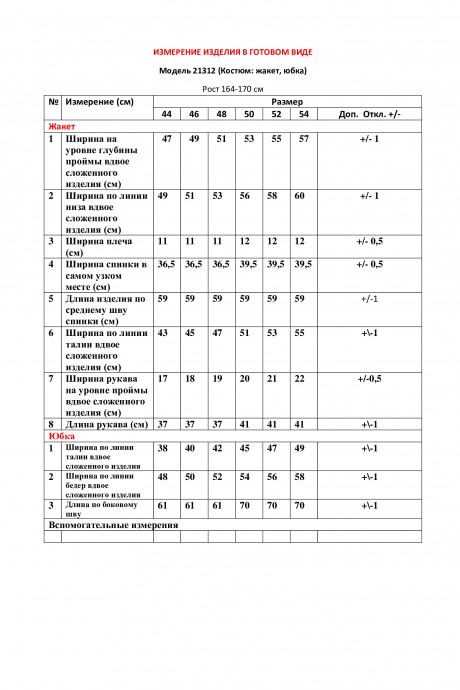 Костюм/комплект LeNata 21312 двойка голубая полоска размер 44-54 #5