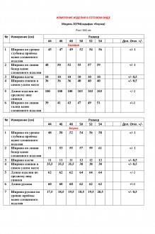 LeNata 20794 двойка #7