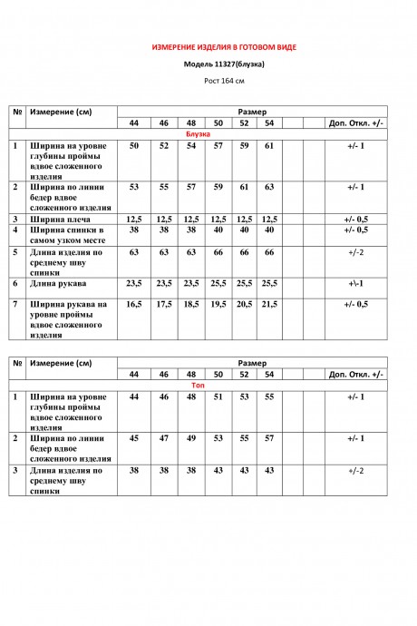Блузка LeNata 11327 синий размер 44-54 #5