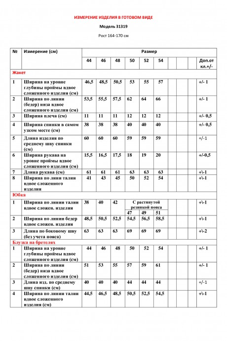Костюм/комплект LeNata 31319 тройка фуксия размер 44-54 #4