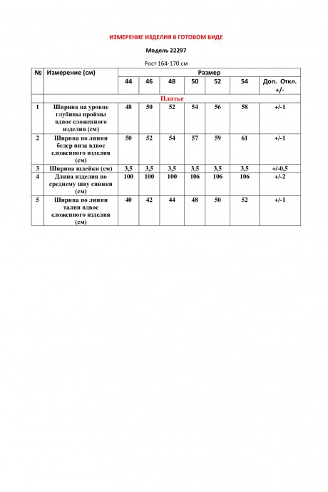 Костюм LeNata 22297 двойка на черном цветы размер 44-54 #7