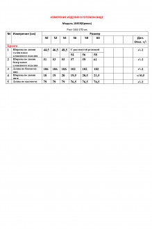 LeNata 10459 #3