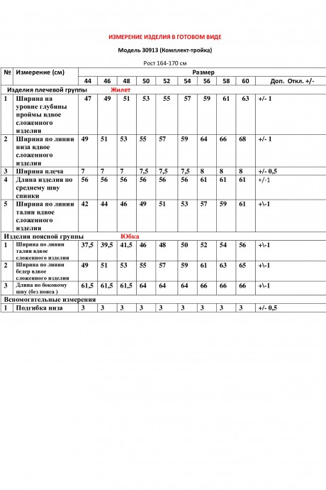 Костюм/комплект LeNata 30913 тройка тёмно-синий,белый размер 44-60 #6