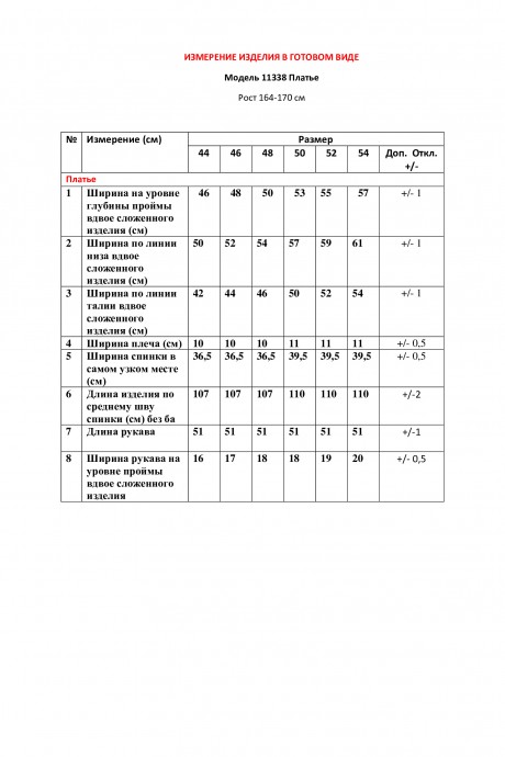 Платье LeNata 11338 бежевый размер 44-54 #4