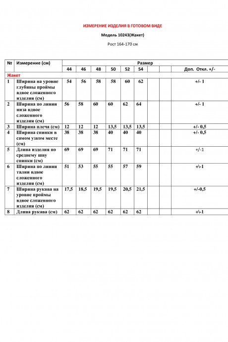 Жакет (пиджак) LeNata 10243 черный размер 44-54 #4