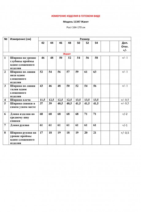 Жакет (пиджак) LeNata 11347 клетка,салатовый размер 42-50 #5