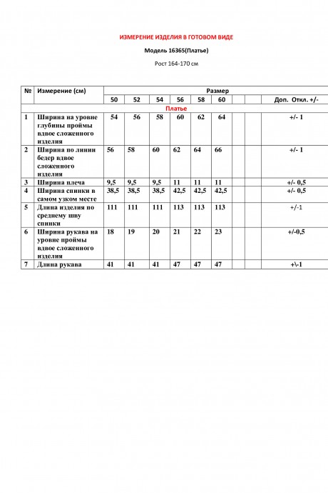 Вечернее платье LeNata 16365 пудра размер 50-60 #6