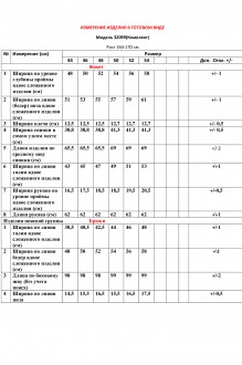 LeNata 32099 тройка #6