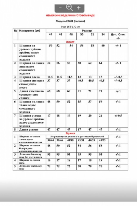 Костюм/комплект LeNata 20404 голубой размер 44-54 #7