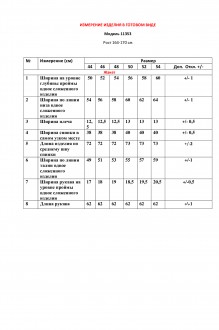 LeNata 11353 #5