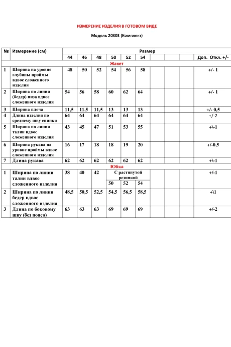 LeNata 20303 двойка #9