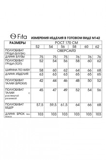 FITA 1422 тройка #8