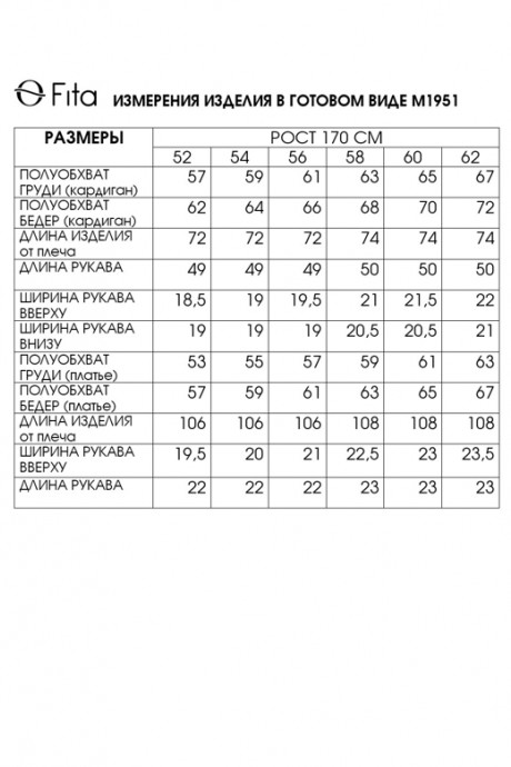 FITA 1951 двойка #8