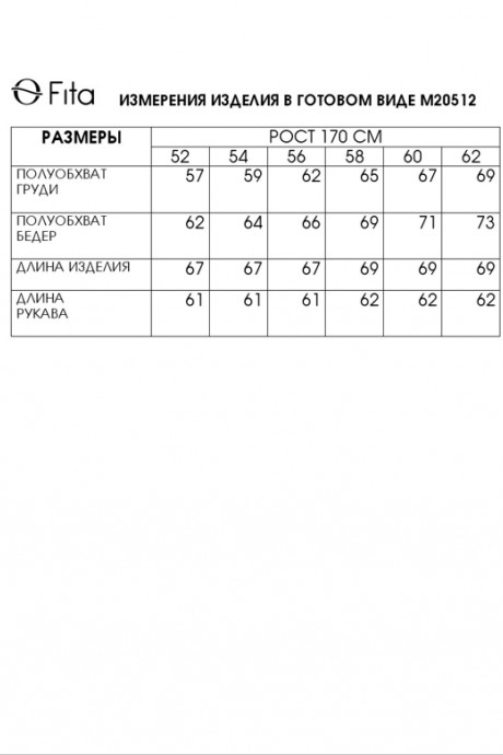 FITA 20512 #7