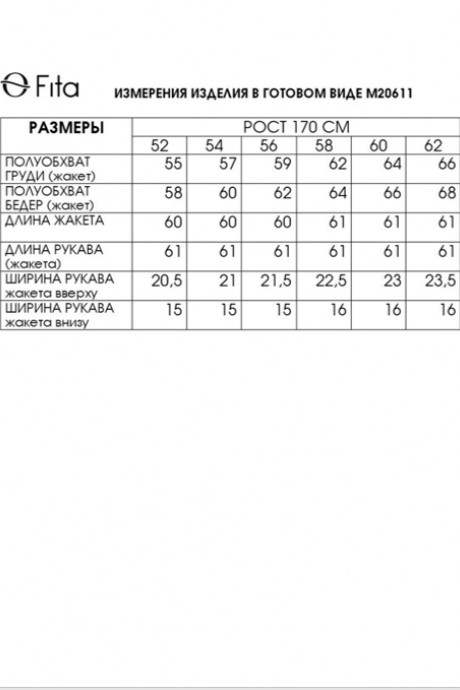 FITA 20611 #7