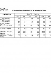 FITA 20631 #7