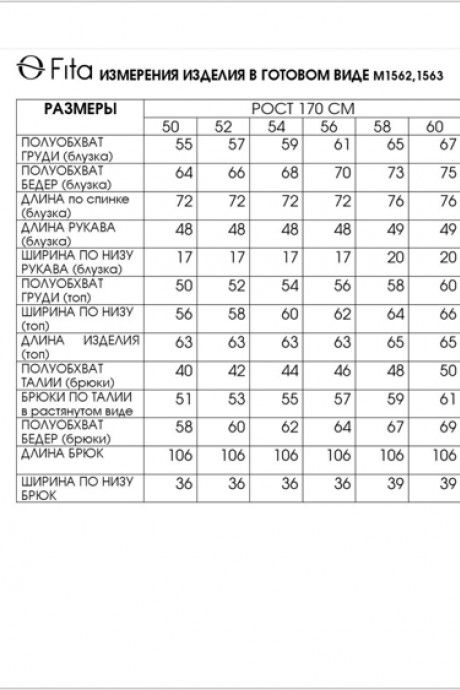 Костюм/комплект FITA 1562 тройка изумрудный размер 50-60 #10