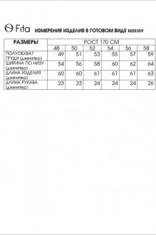 FITA 20359 #6