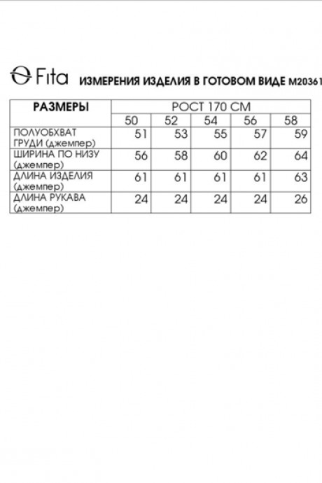 Майка FITA 20361 коричнево-молочный размер 50-58 #7