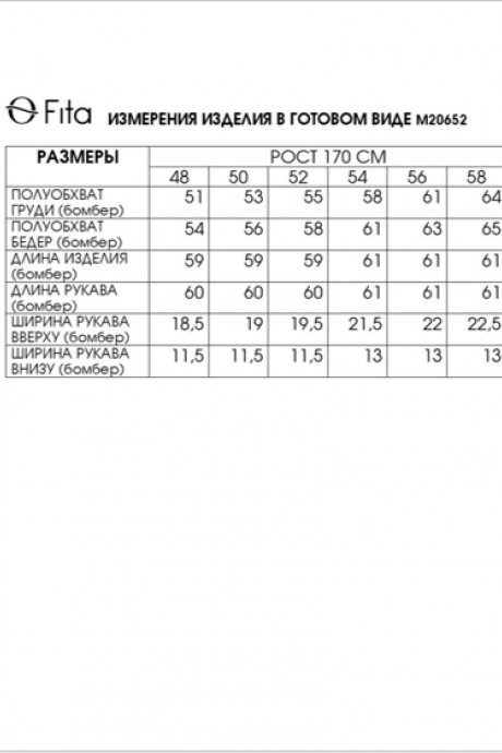 Жакет (пиджак) FITA 20652 угольно-коричневый размер 48-58 #8