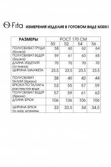 FITA 3051 двойка #9