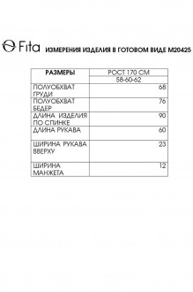 FITA 20425 #5