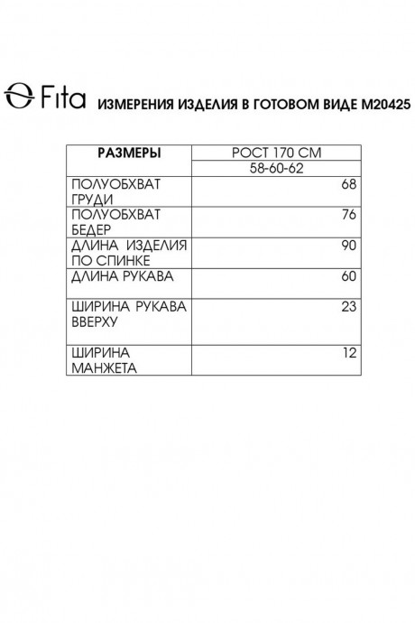 Туника FITA 20425 голубой размер 58-62 #5