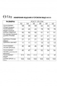 FITA 1515 двойка #9