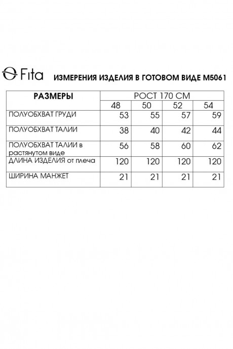 Платье FITA 5061 молочно-бежевый размер 48-54 #9