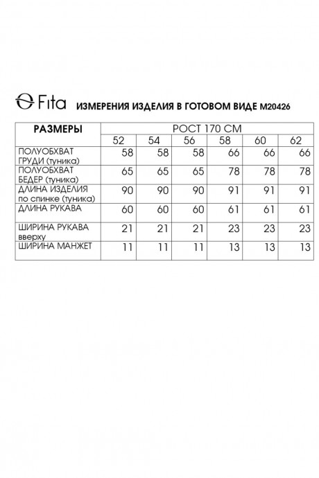 Блузка FITA 20426 кремово-розовый размер 52-62 #9