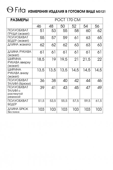Костюм/комплект FITA 3121 двойка бежево-коричневый размер 46-56 #10