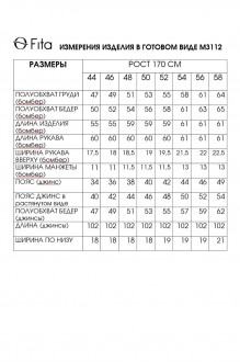 FITA 3112 двойка #9